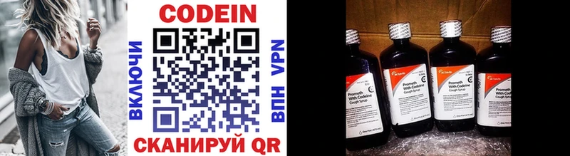 Codein напиток Lean (лин)  Болгар 