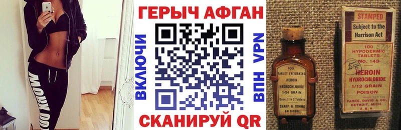 Героин белый  Болгар 