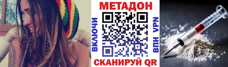 купить наркотик  Болгар  МЕТАДОН VHQ 